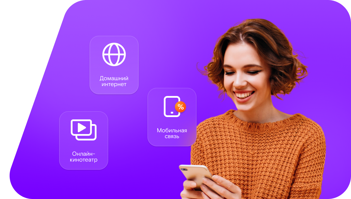 Промо-тарифы Ростелеком в&nbsp;село Елошное (Курганская область)